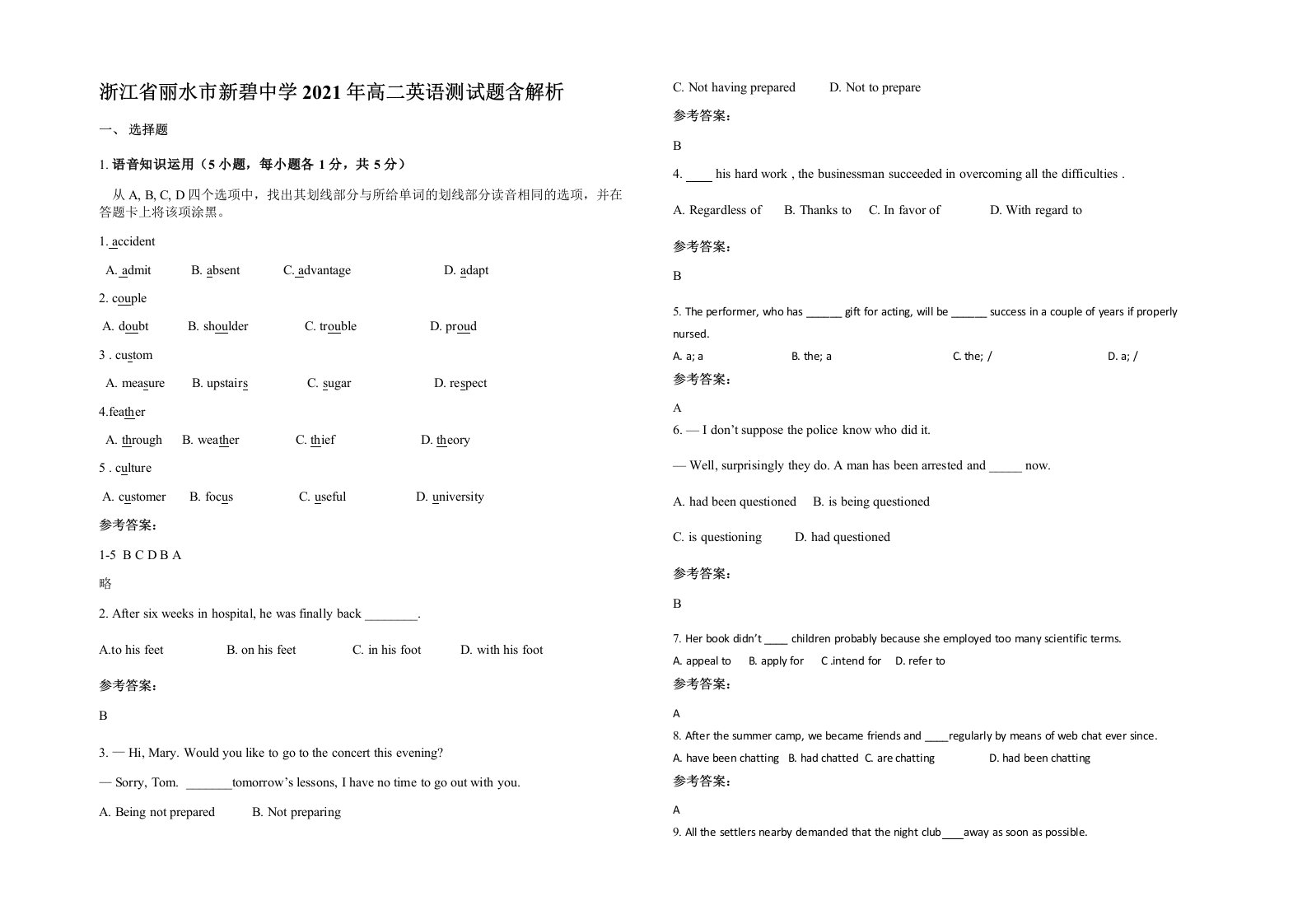 浙江省丽水市新碧中学2021年高二英语测试题含解析