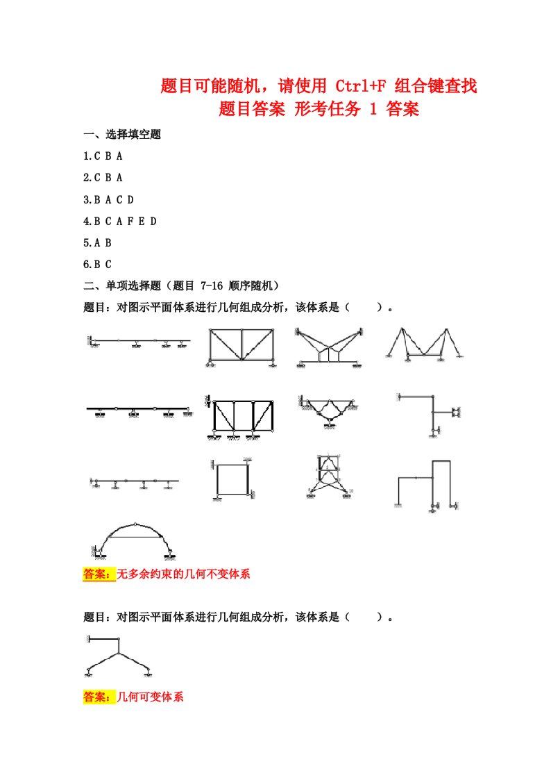 国开电大