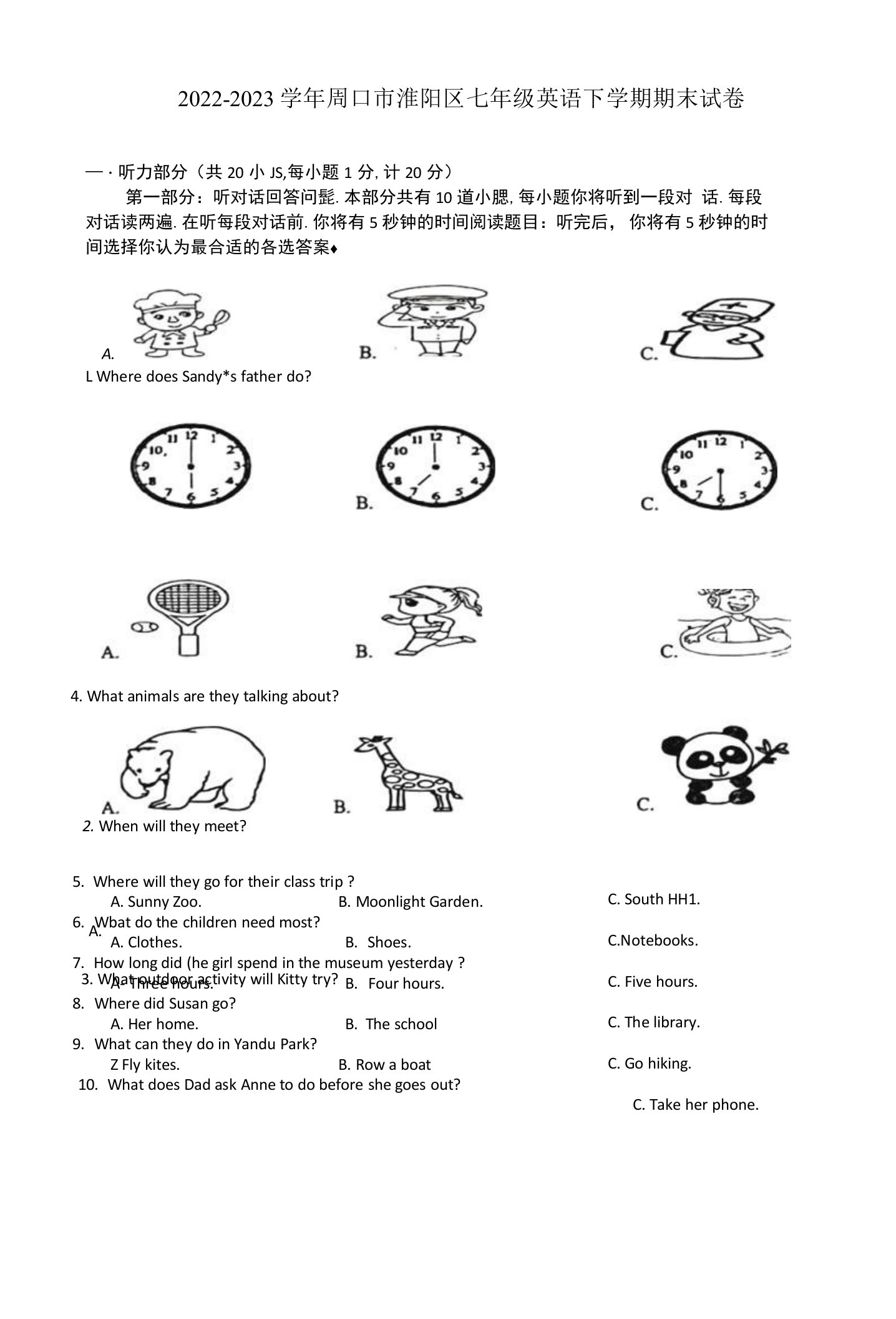 2022-2023学年周口市淮阳区七年级英语下学期期末试卷附答案