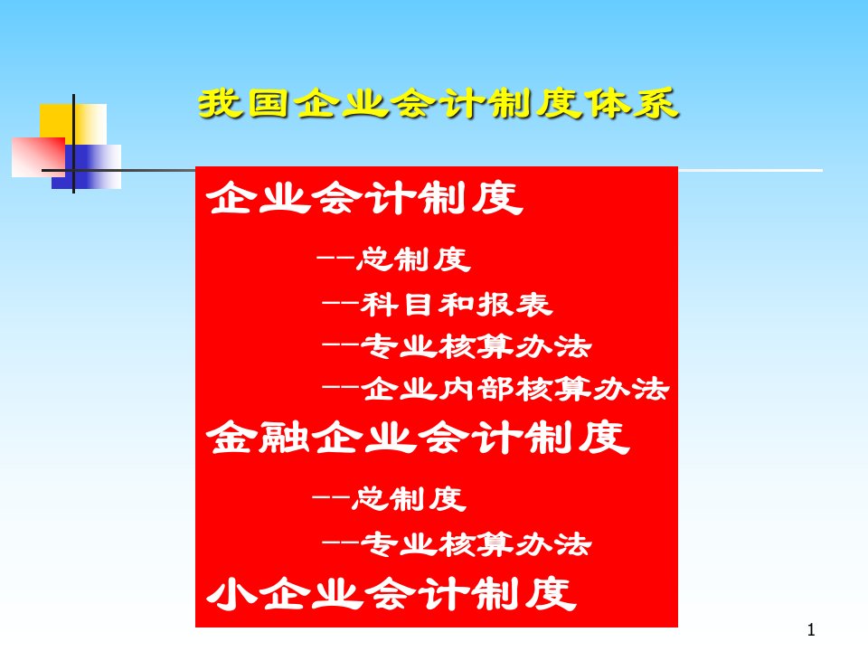 证券公司会计科目及报表