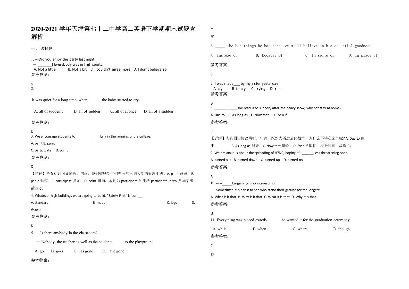 2020-2021学年天津第七十二中学高二英语下学期期末试题含解析