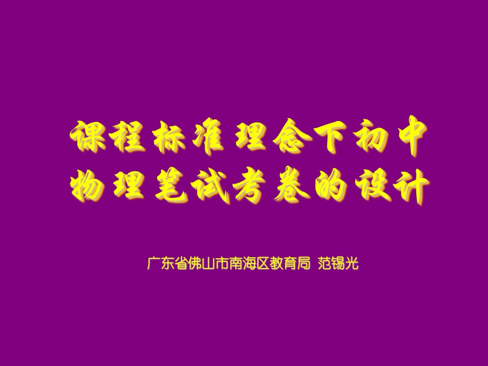 课程标准指出，学生学习评价的目的是促进学生在知识与技能，过程与方法教程教案