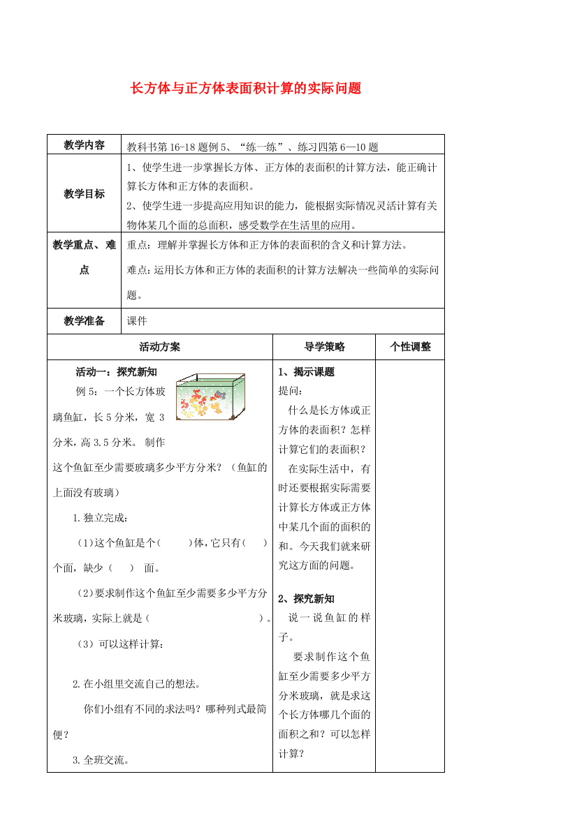 六年级数学上册