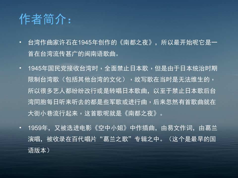 我爱我的台湾岛