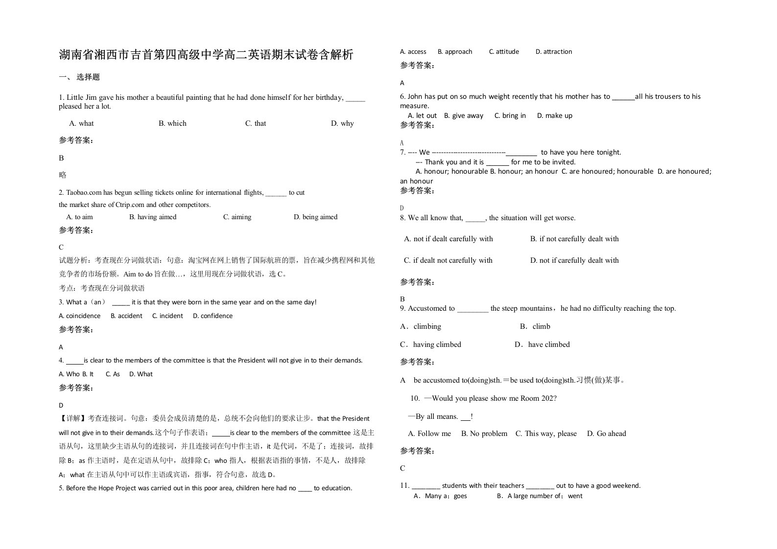 湖南省湘西市吉首第四高级中学高二英语期末试卷含解析