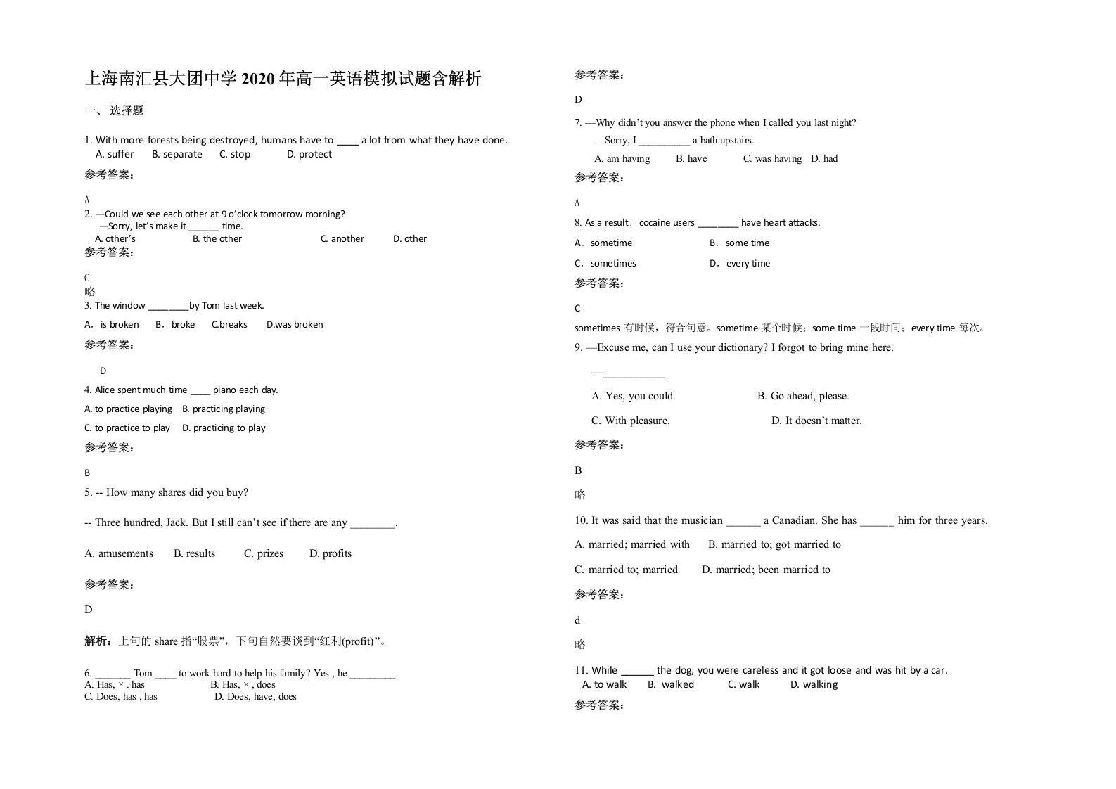 上海南汇县大团中学2020年高一英语模拟试题含解析