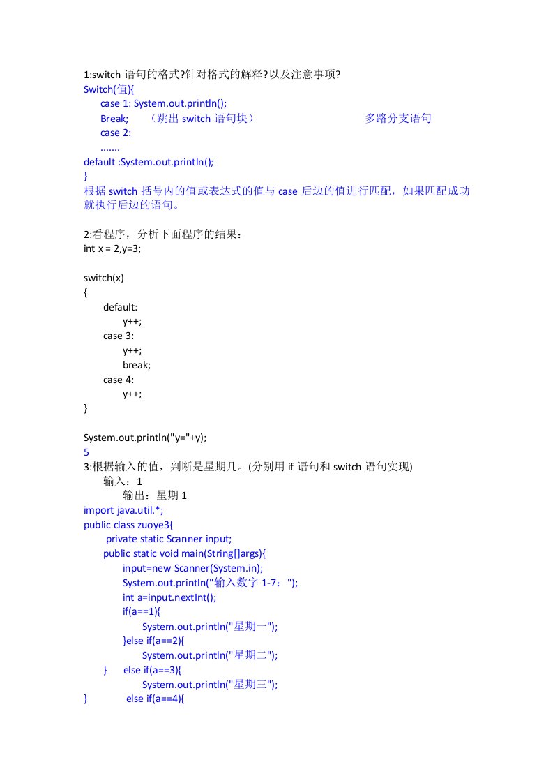 Java基础知识点