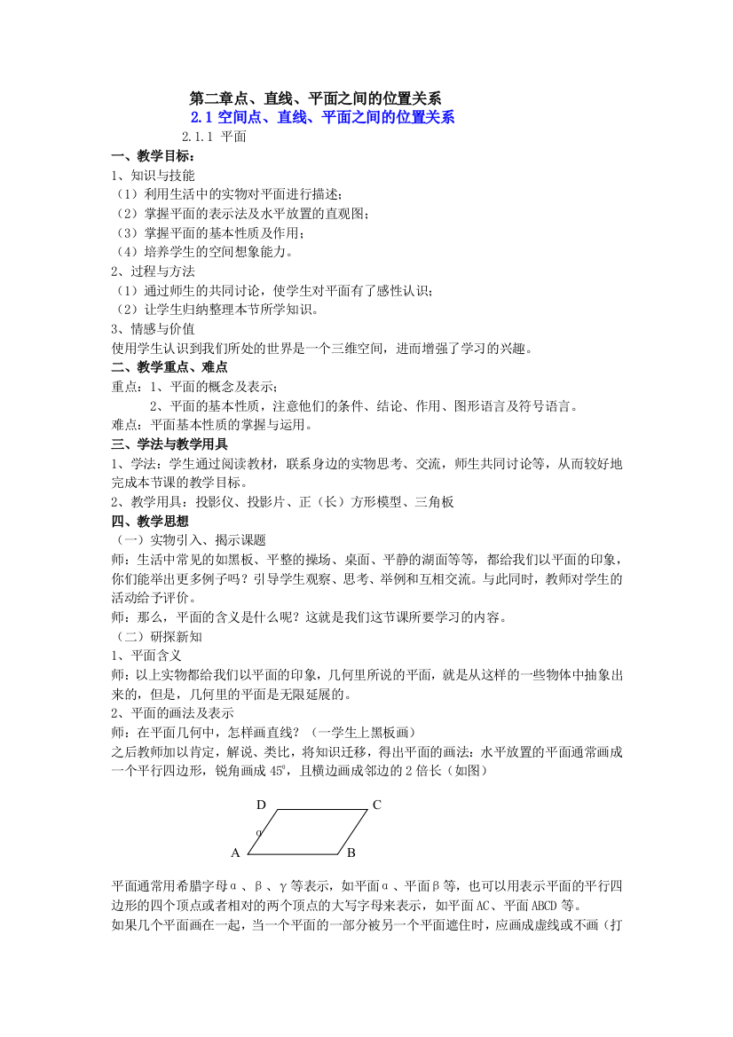 2011年高中数学素材：2