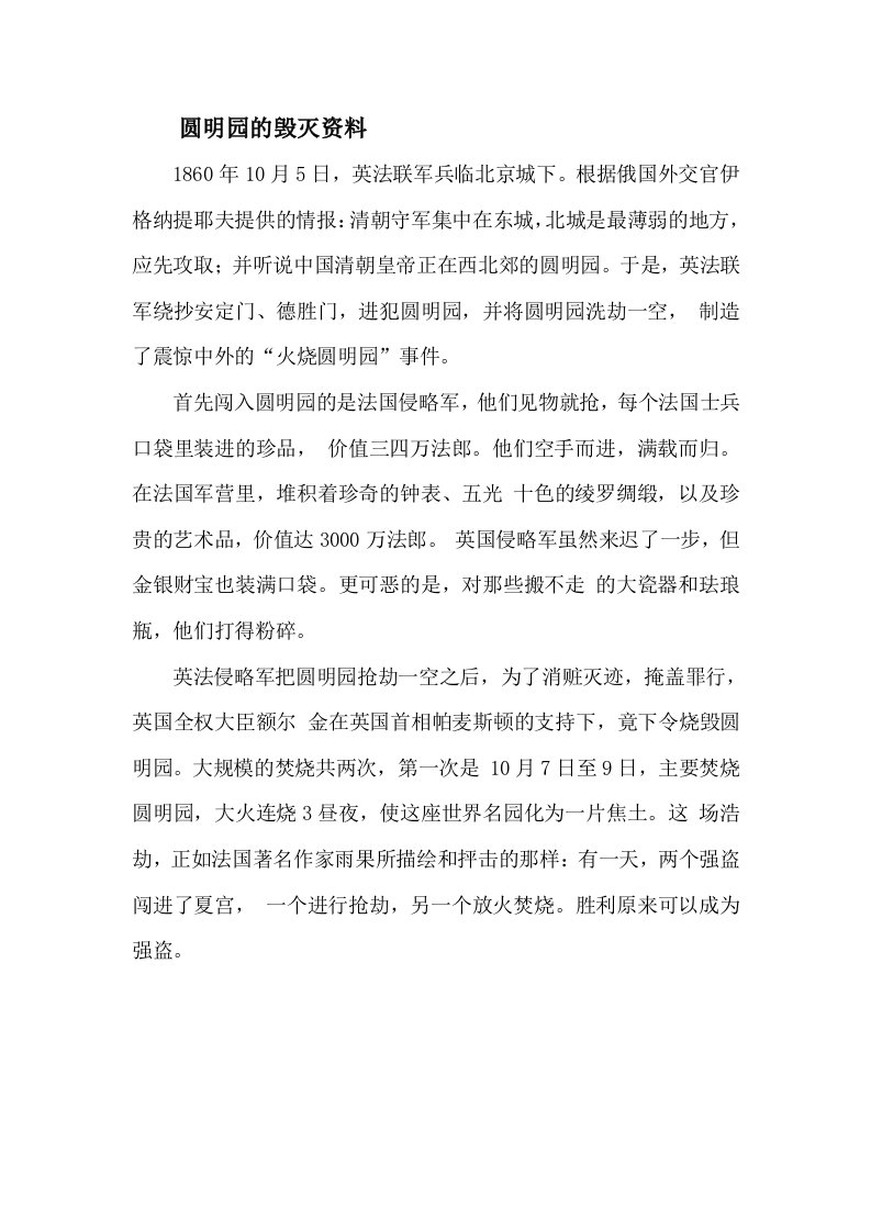 五年级语文学习资料