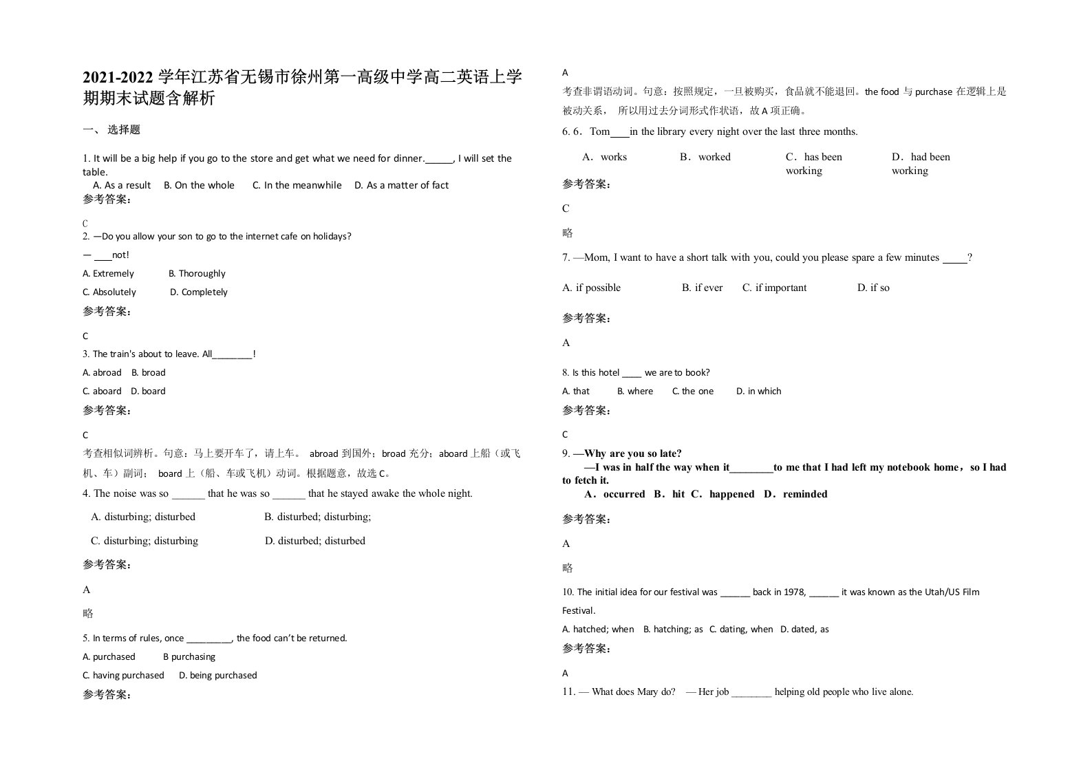 2021-2022学年江苏省无锡市徐州第一高级中学高二英语上学期期末试题含解析