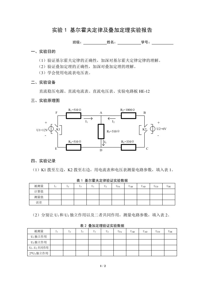 实验1