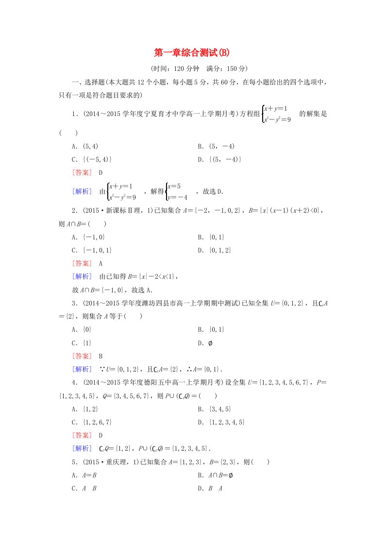 高中数学