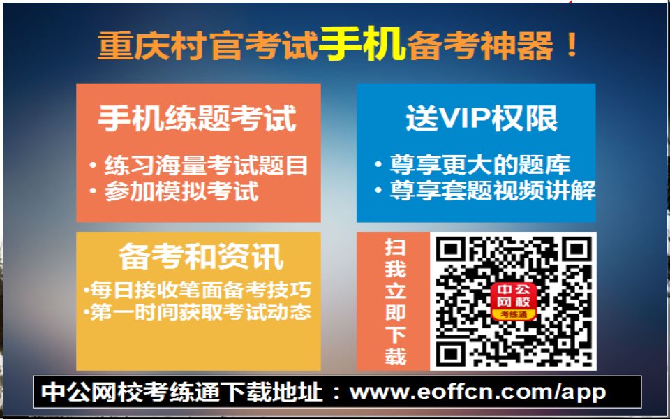 重庆行测讲座定义判断9月9日