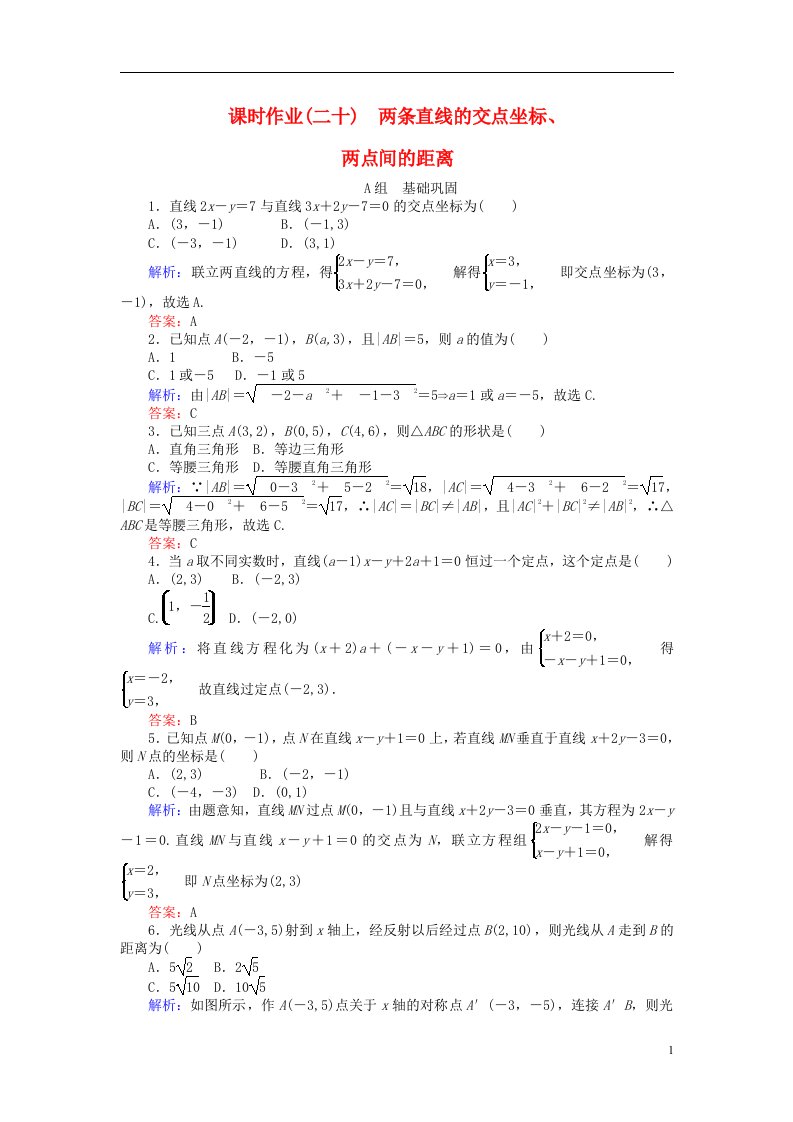 高中数学