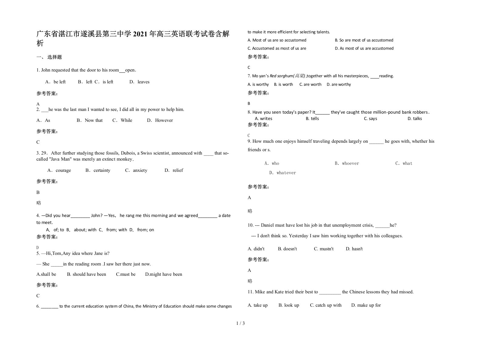 广东省湛江市遂溪县第三中学2021年高三英语联考试卷含解析