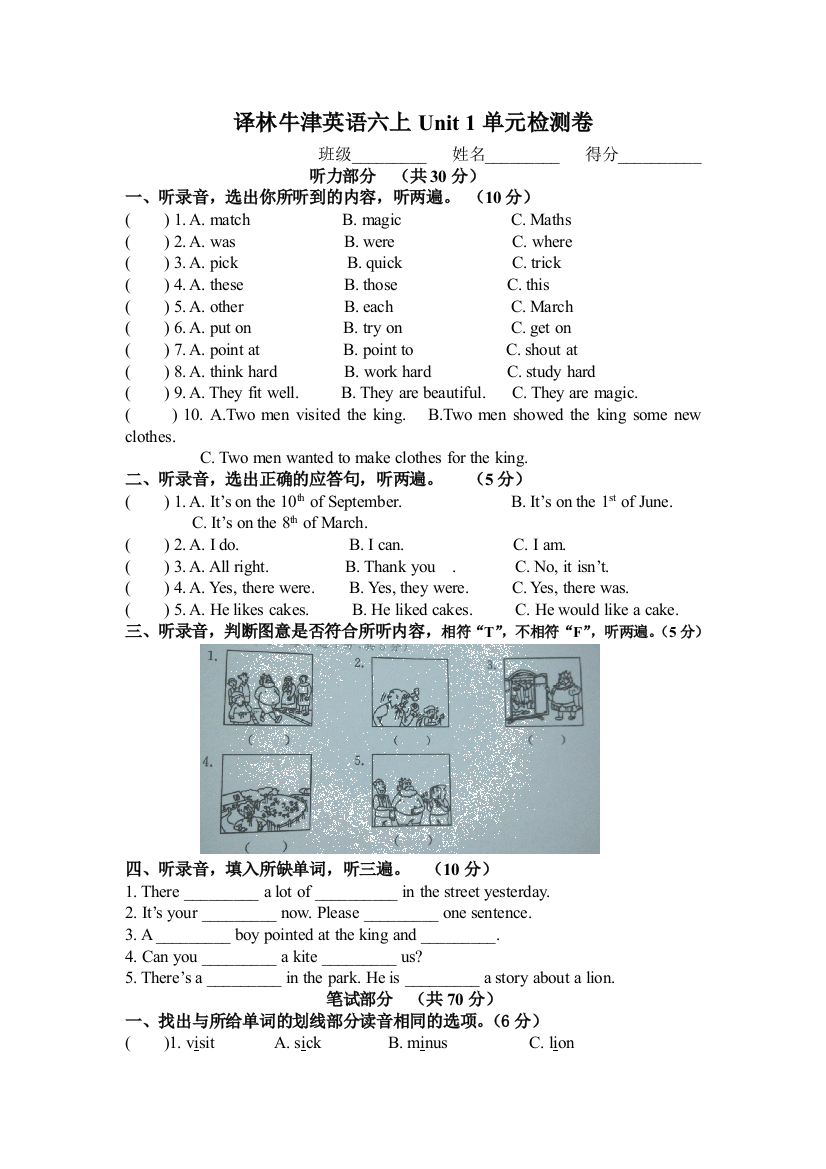 【小学中学教育精选】新译林版6A