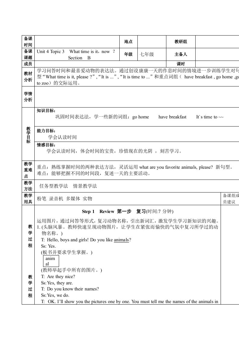 仁爱版七年级英语Unit4Topic3SectionB教学设计