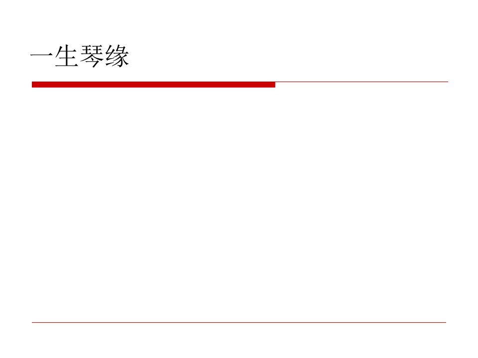 事业单位公文写作基础知识（PPT37页)