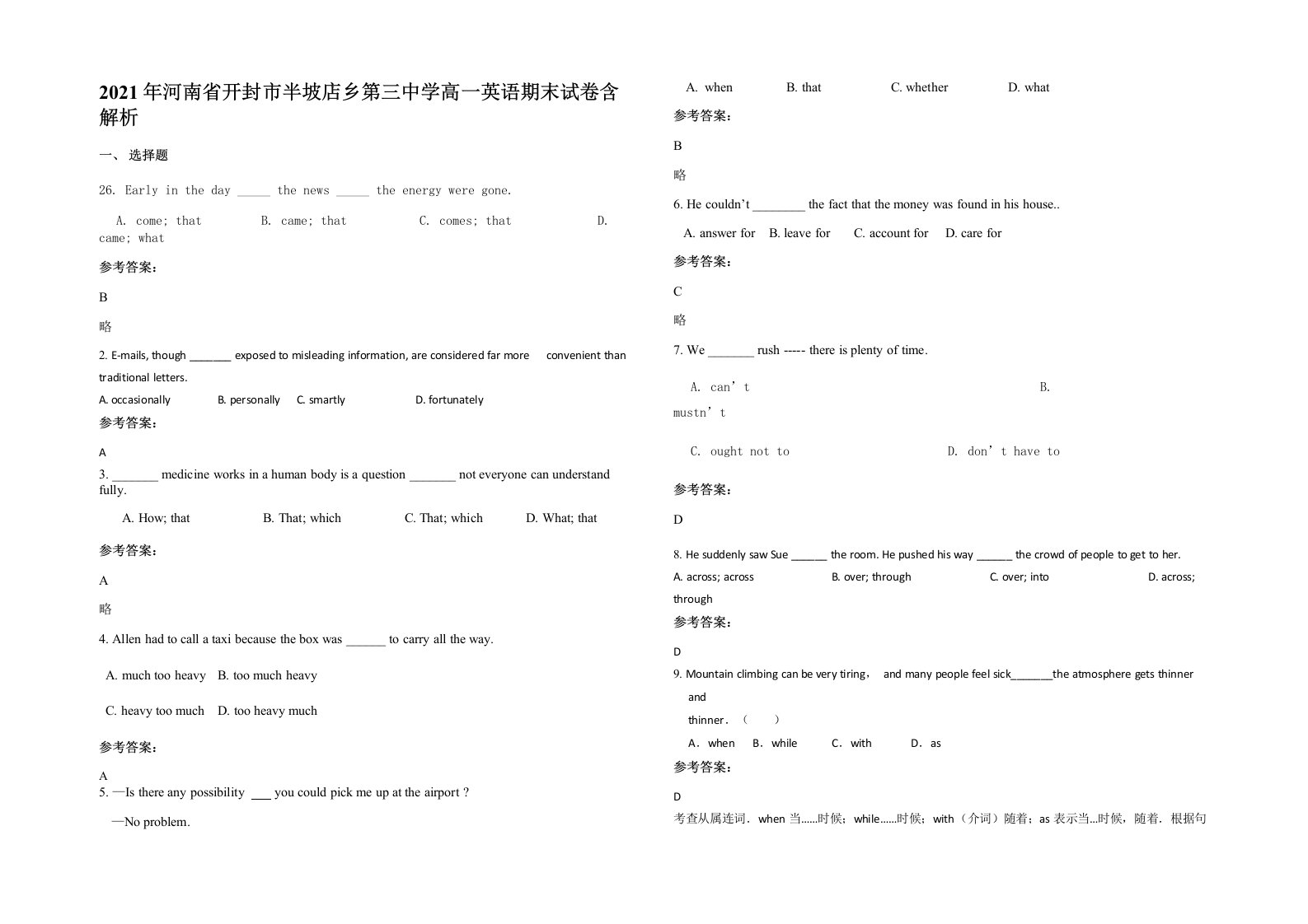 2021年河南省开封市半坡店乡第三中学高一英语期末试卷含解析