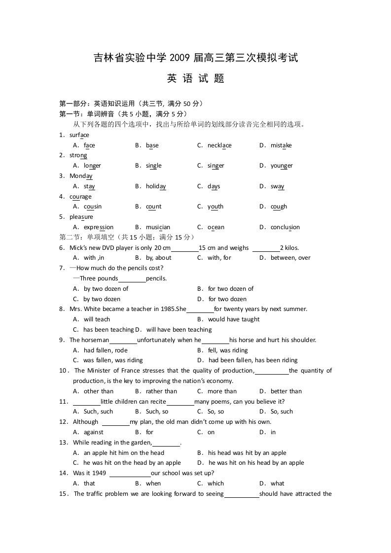 吉林省实验中学09-10上学期高三英语第三次模拟考试试卷