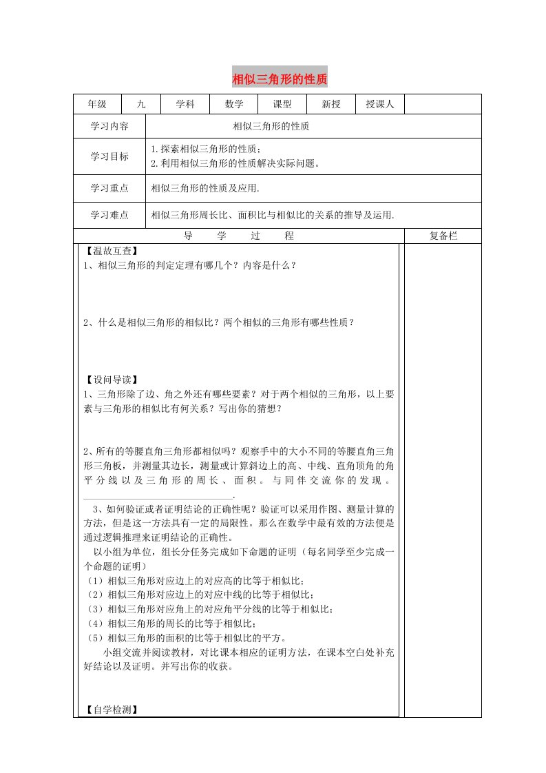 九年级数学上册