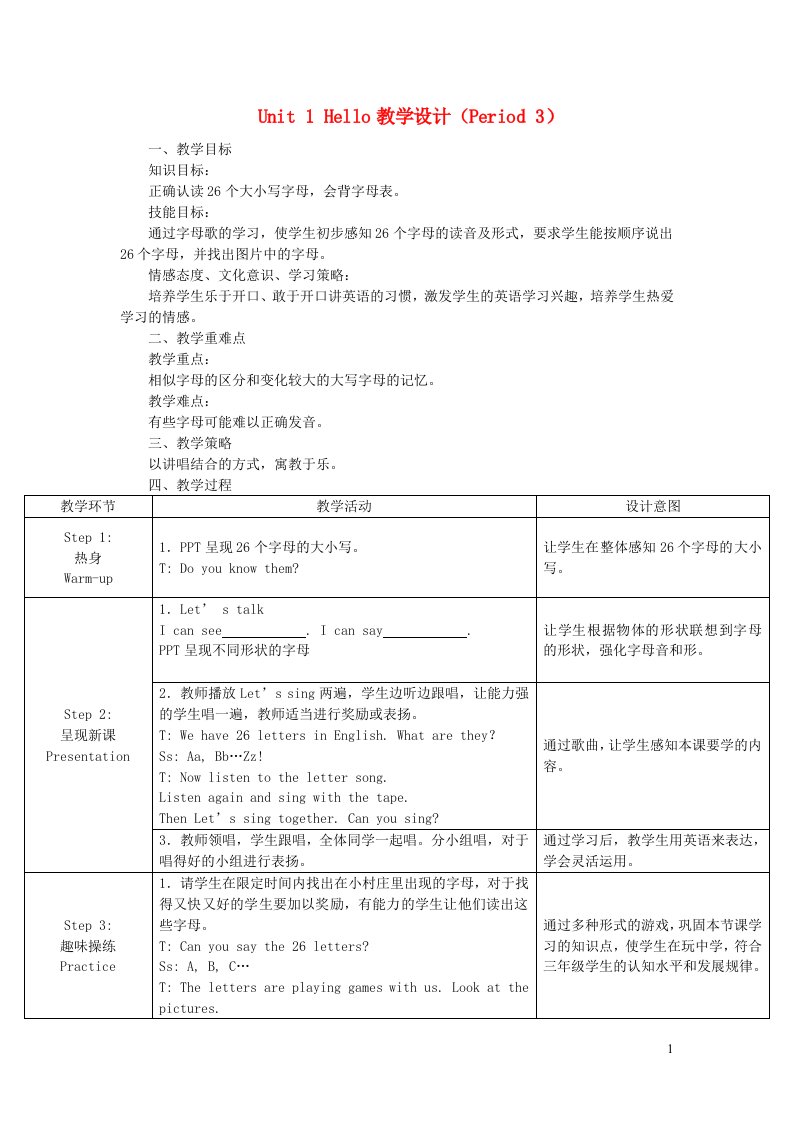 2022三年级英语上册Unit1Hello教学设计Period3人教PEP