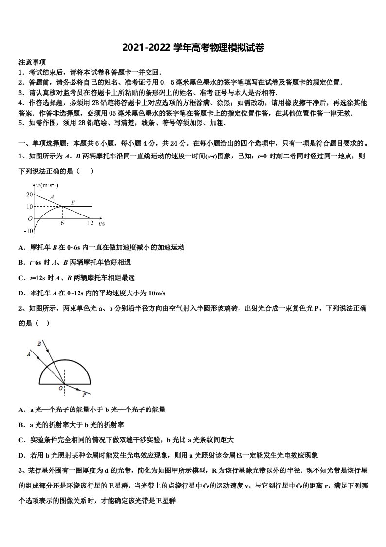 安徽省宣城重点中学2022年高三下学期联考物理试题含解析