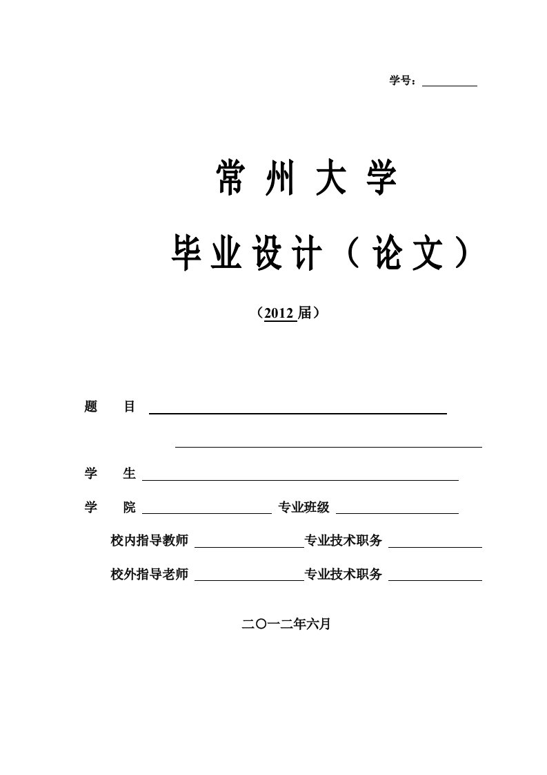 校园新闻门户网站的设计与实现