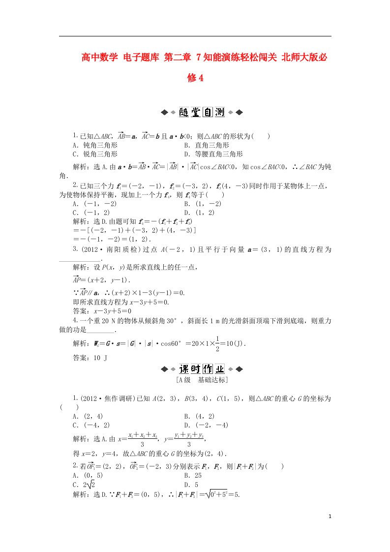 高中数学