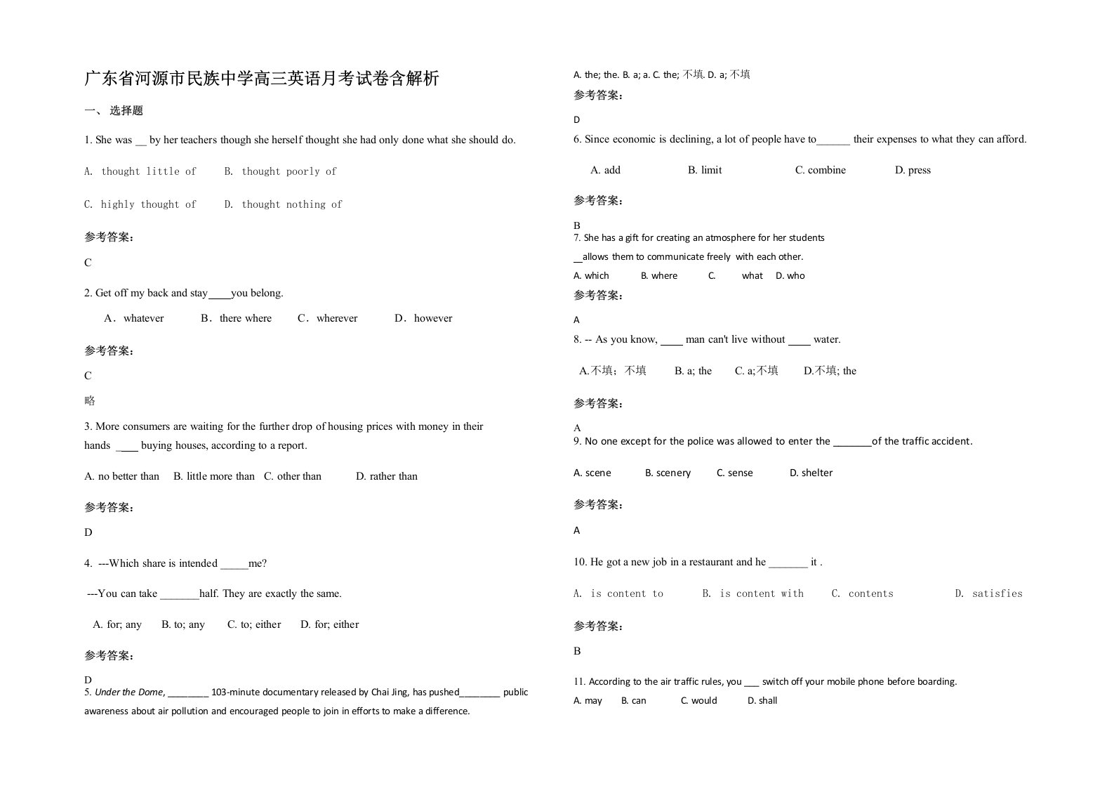 广东省河源市民族中学高三英语月考试卷含解析