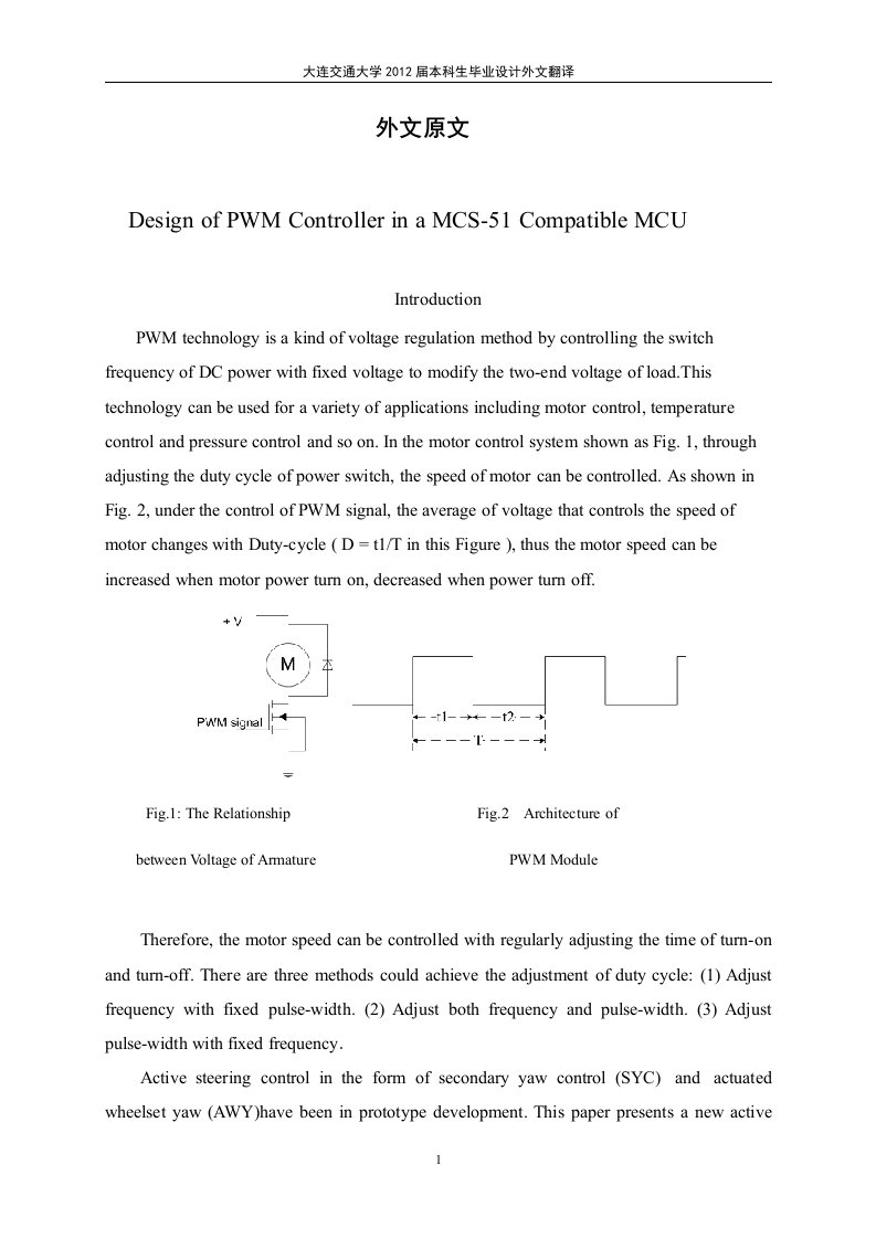 外文翻译---基于C51兼容微处理器单片机的PWM控制器设计-单片机