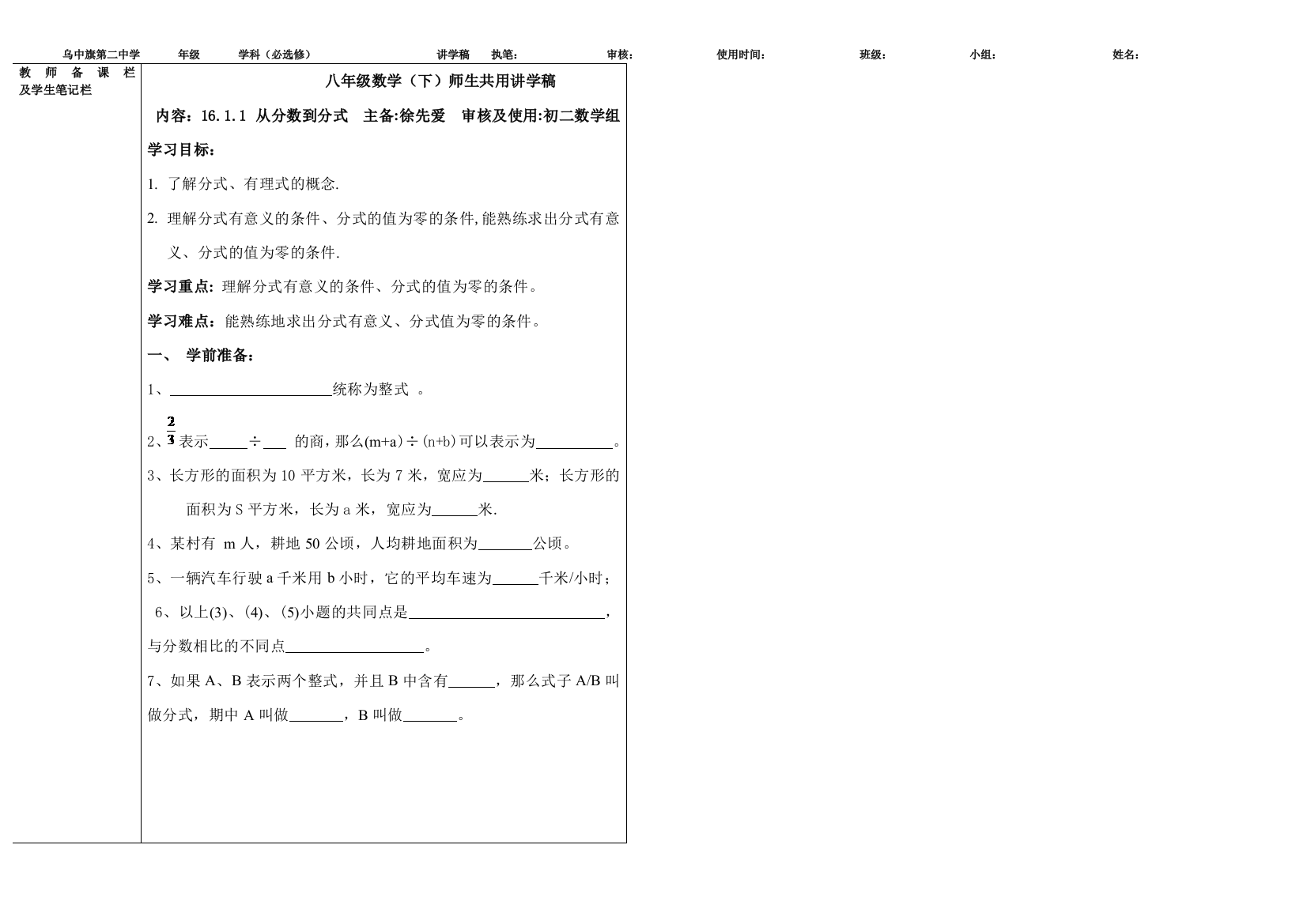 讲学稿模式1