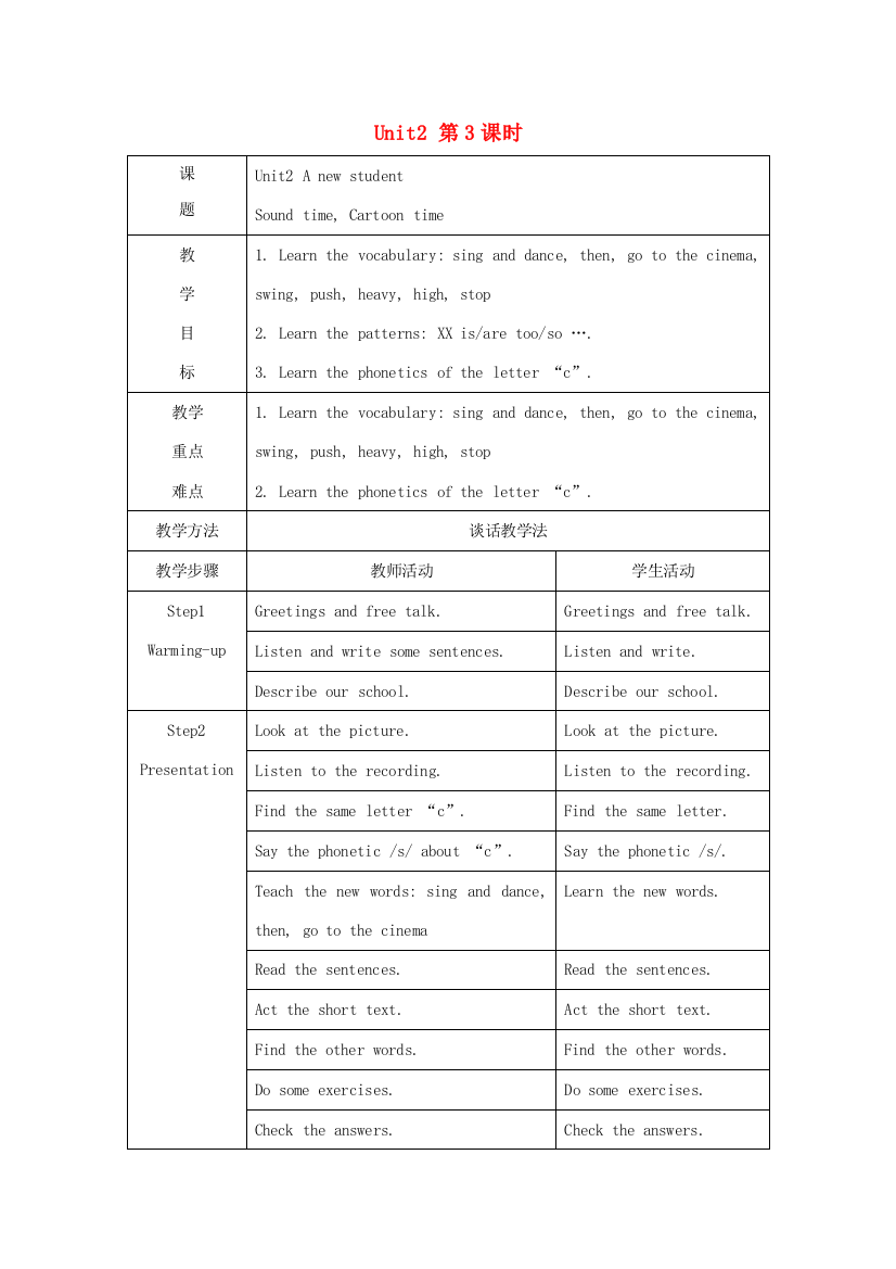 五年级英语上册