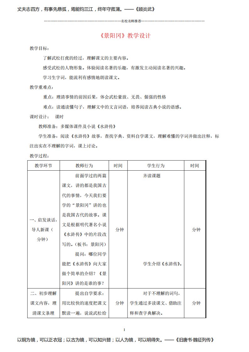 小学五年级语文下册