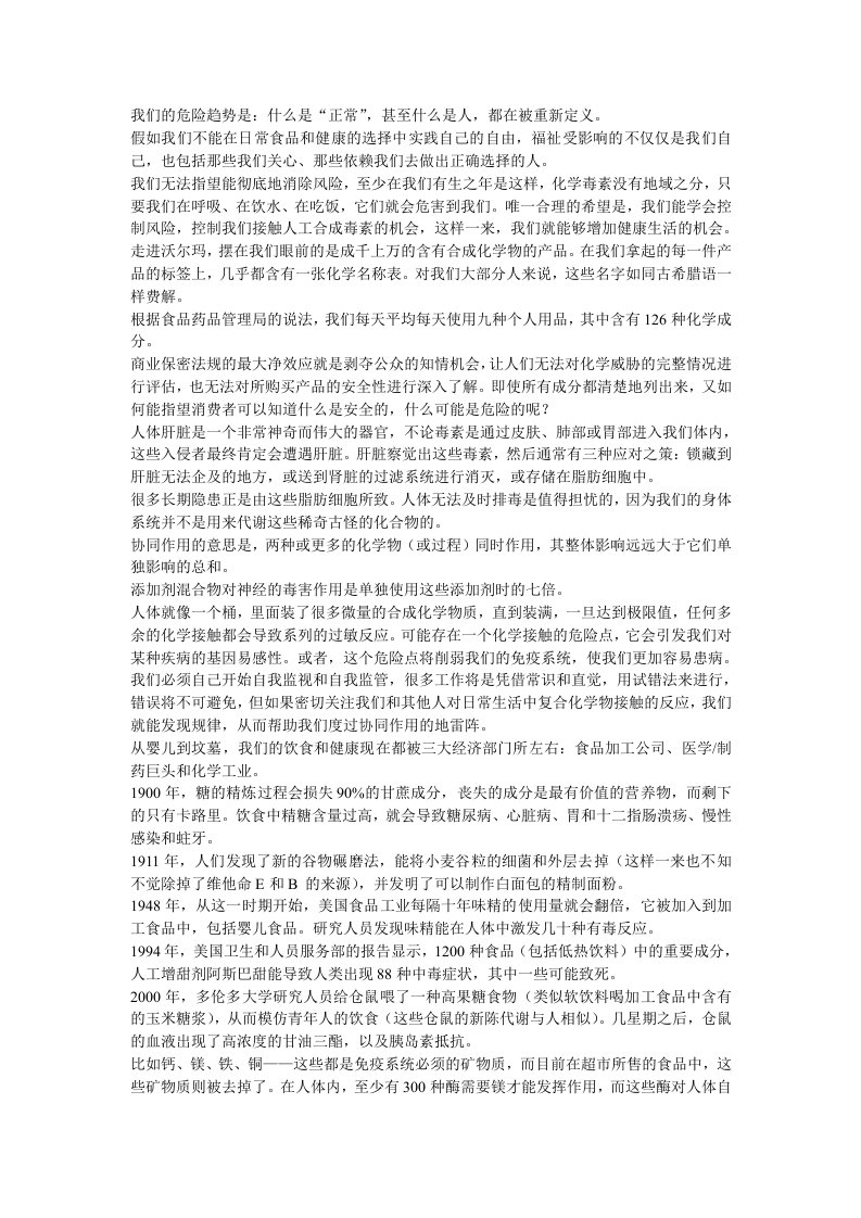 《百年谎言》摘要