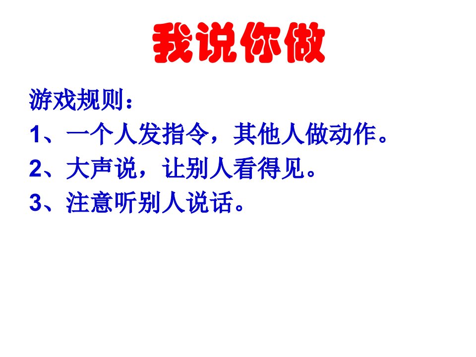 人教版语文一年级上册语文园地一ppt课件3