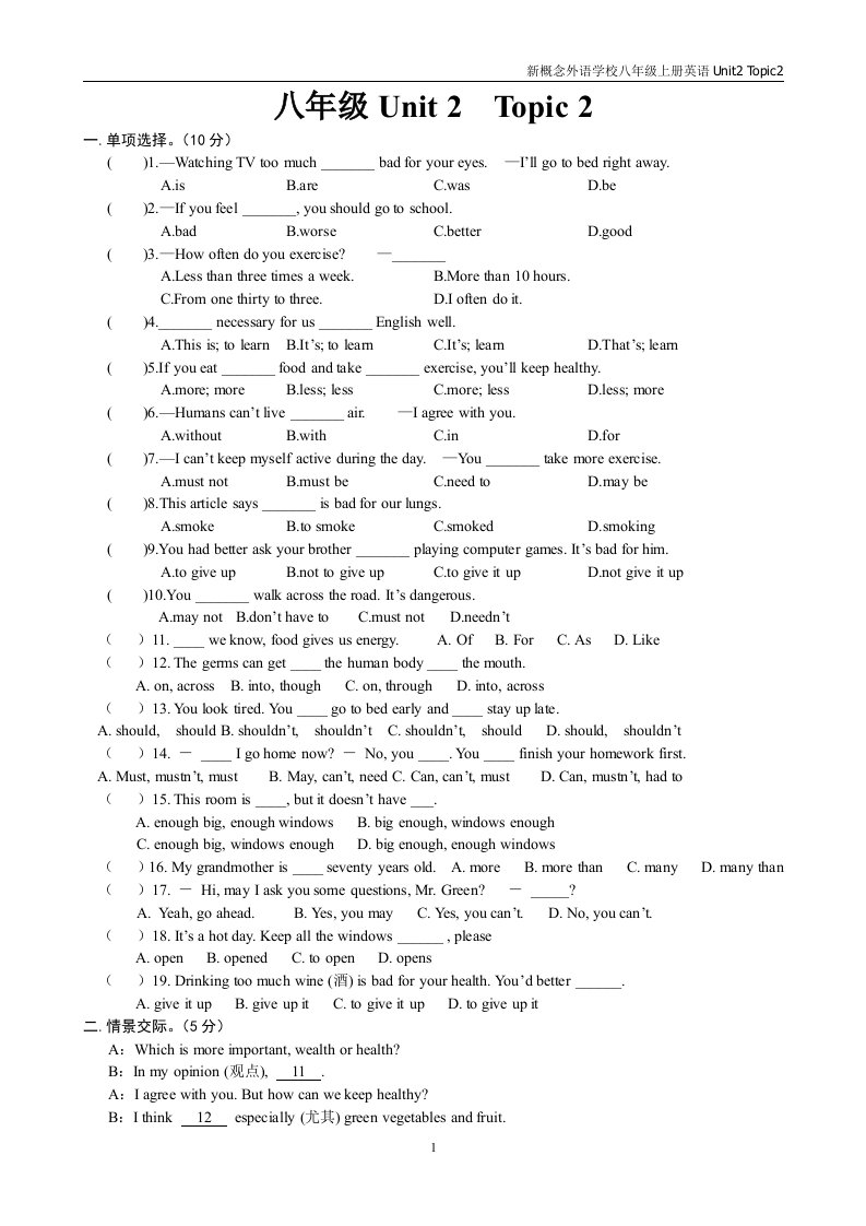 初中仁爱版英语八年级上学期Unit2Topic2练习题及答案解析