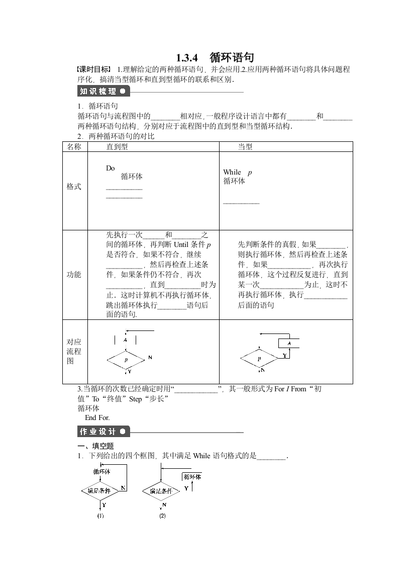 【小学中学教育精选】第1章