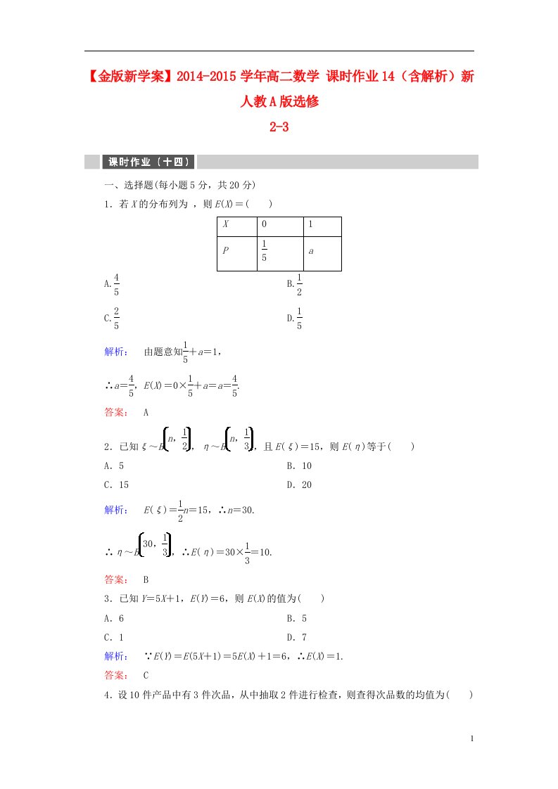 高中数学