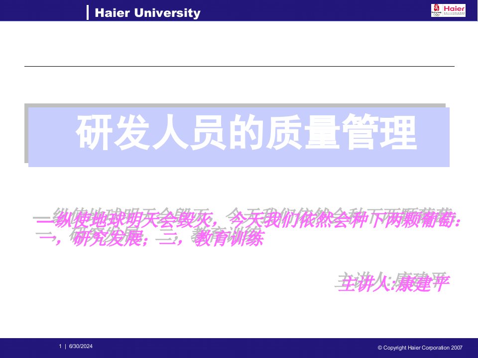 研发的质量管理-质量控制步骤