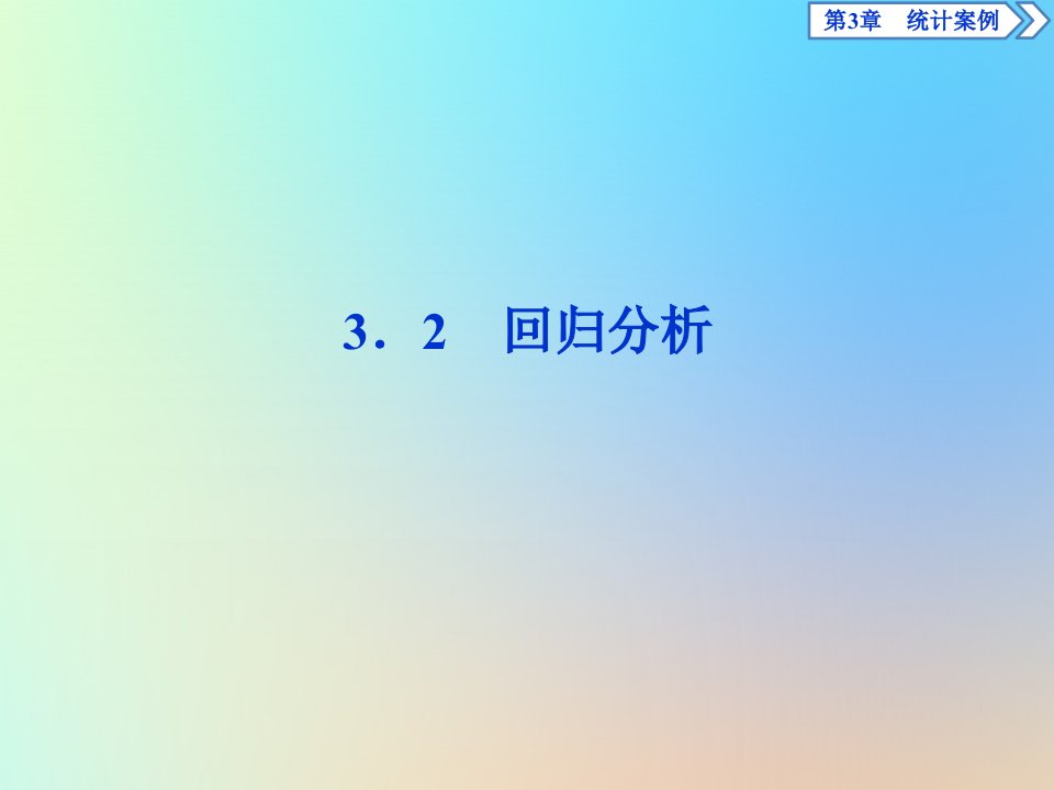 高中数学