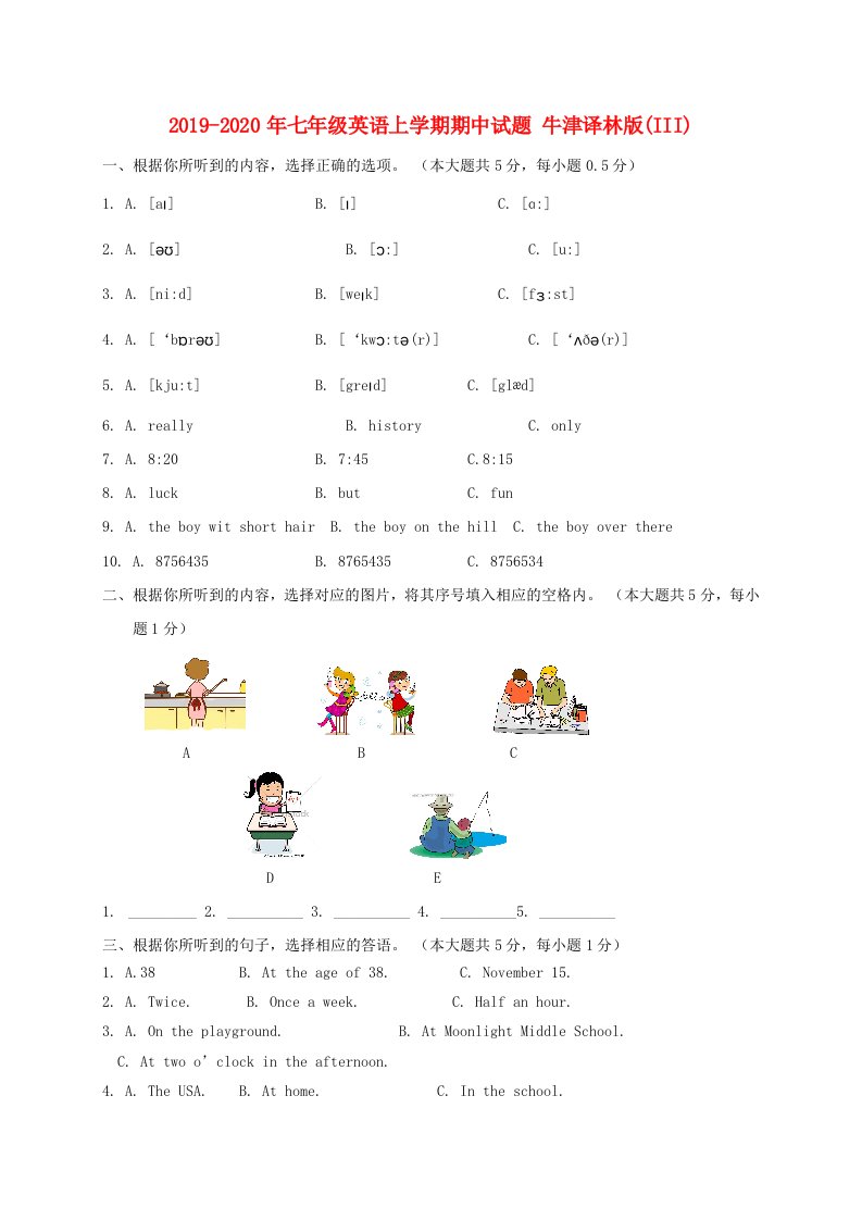 2019-2020年七年级英语上学期期中试题