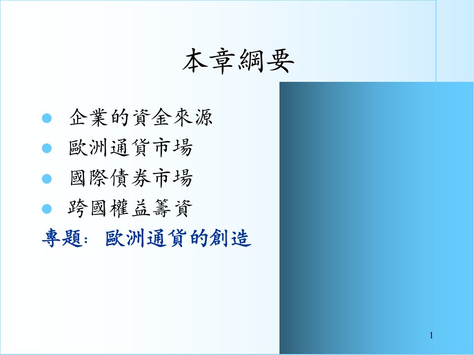 教学课件第12章国际金融市场