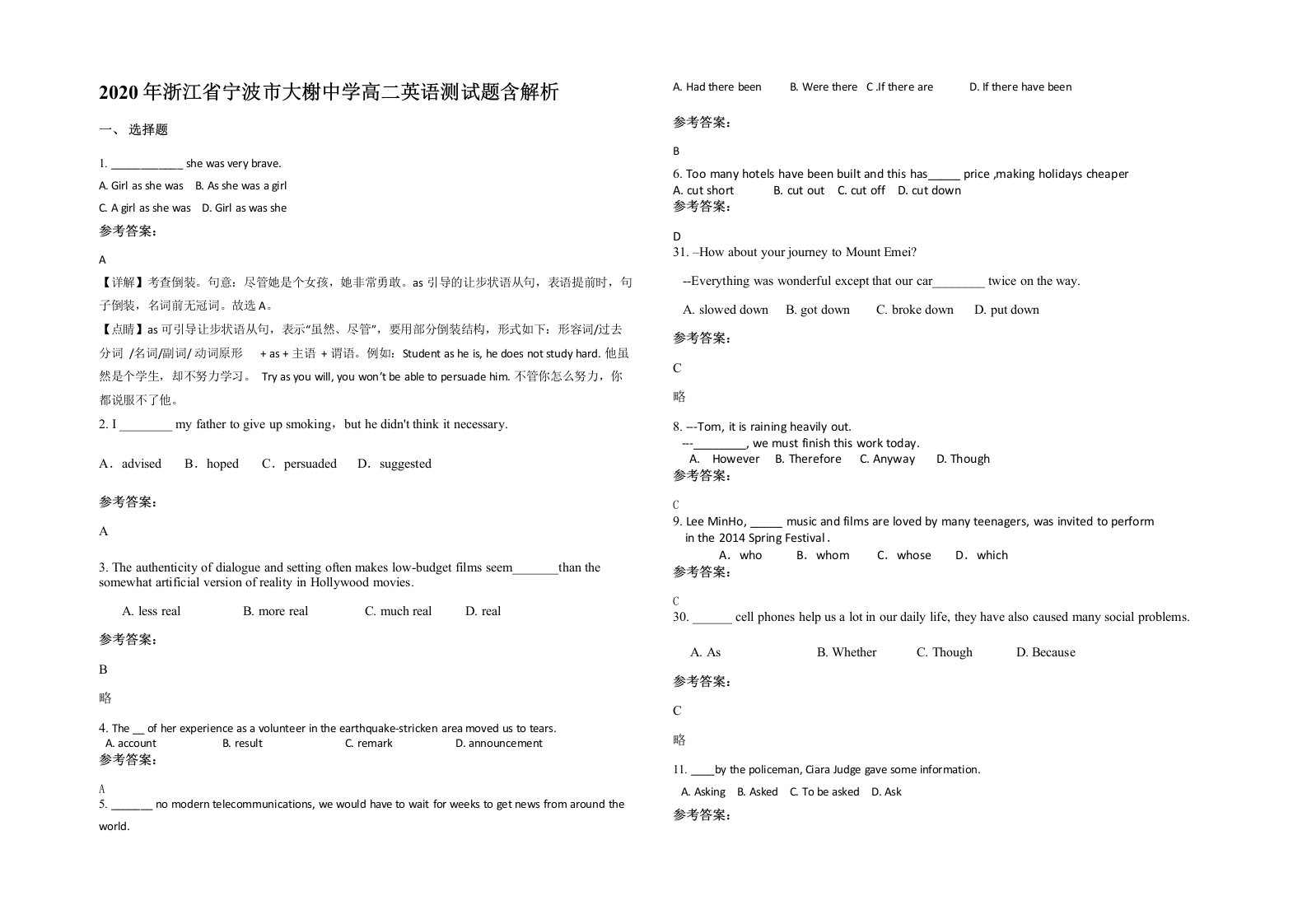 2020年浙江省宁波市大榭中学高二英语测试题含解析