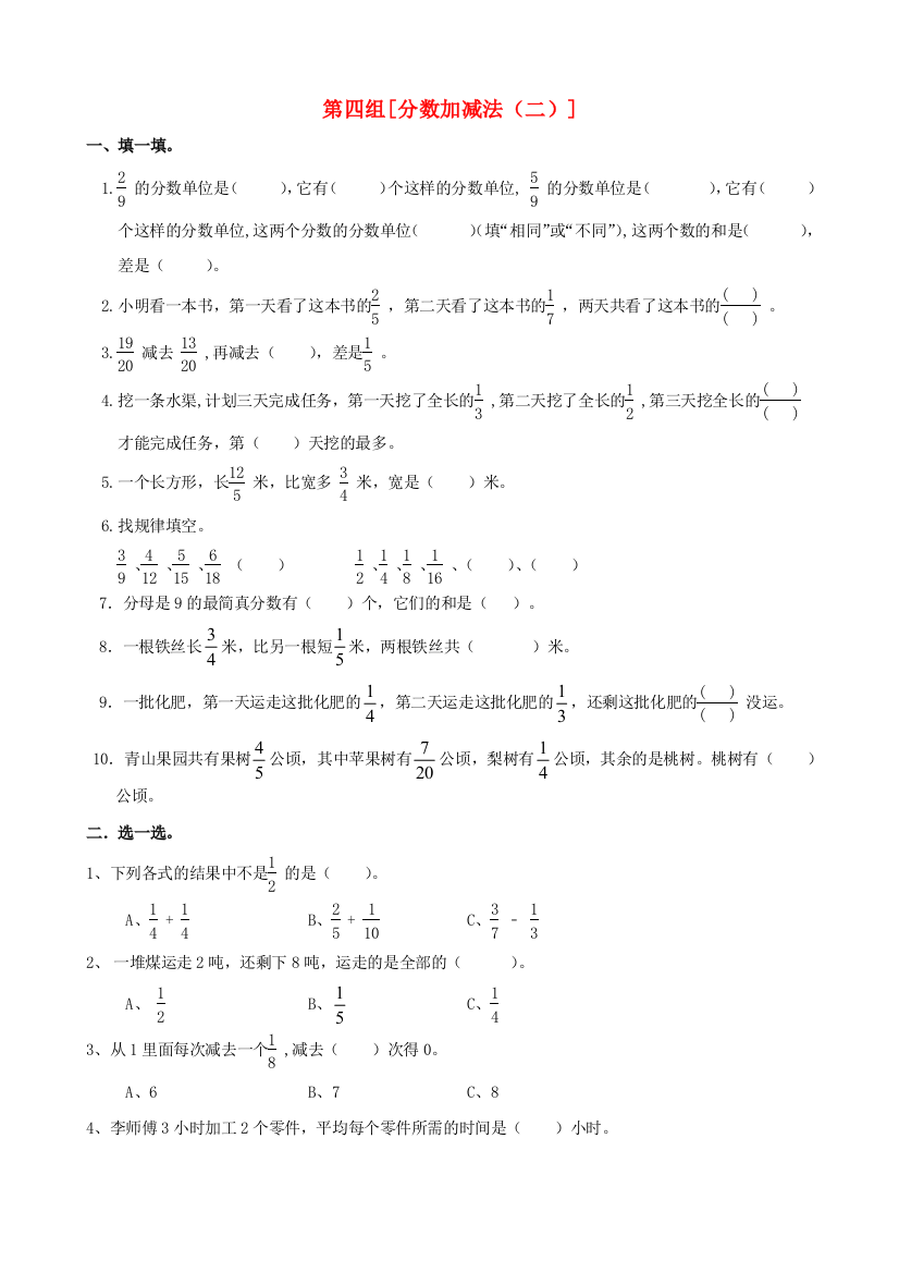 五年级数学下册