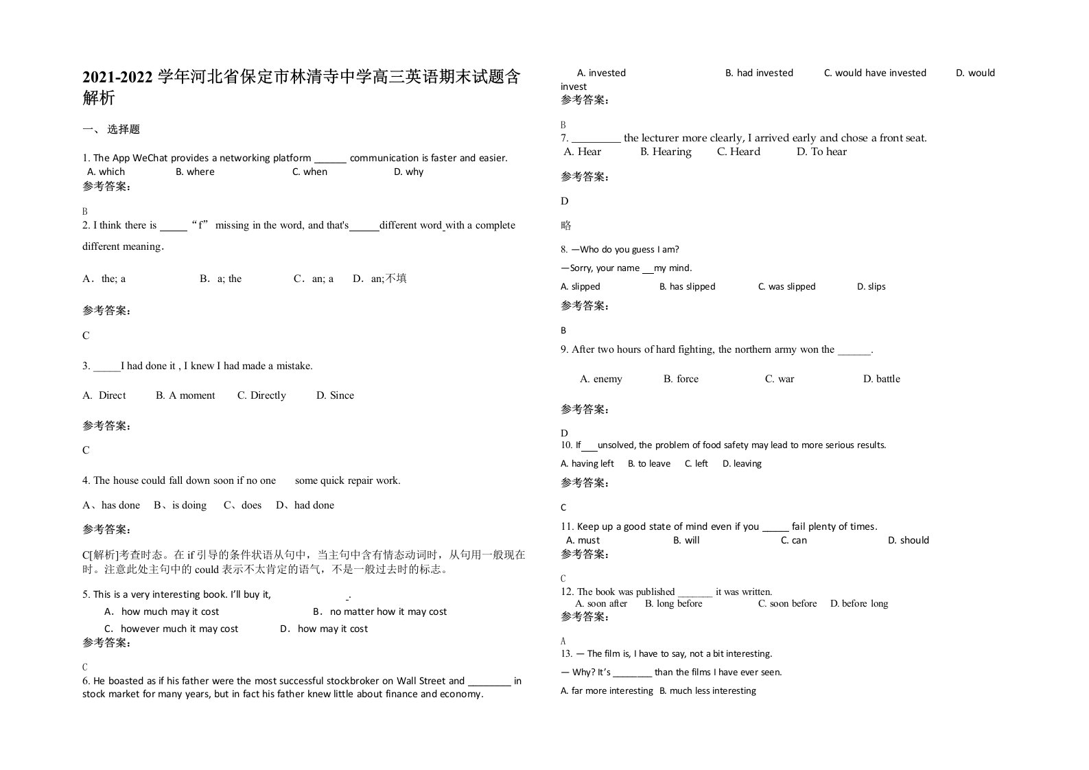 2021-2022学年河北省保定市林清寺中学高三英语期末试题含解析