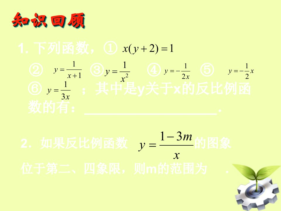 八年级数学下册