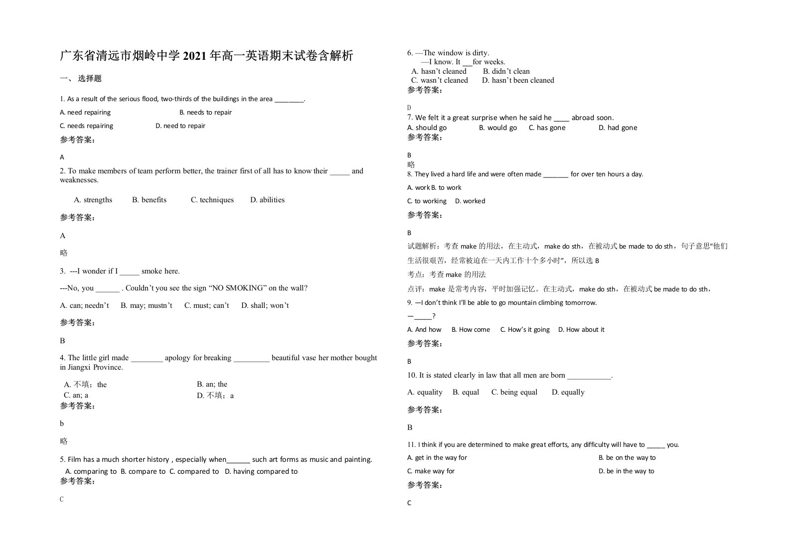 广东省清远市烟岭中学2021年高一英语期末试卷含解析