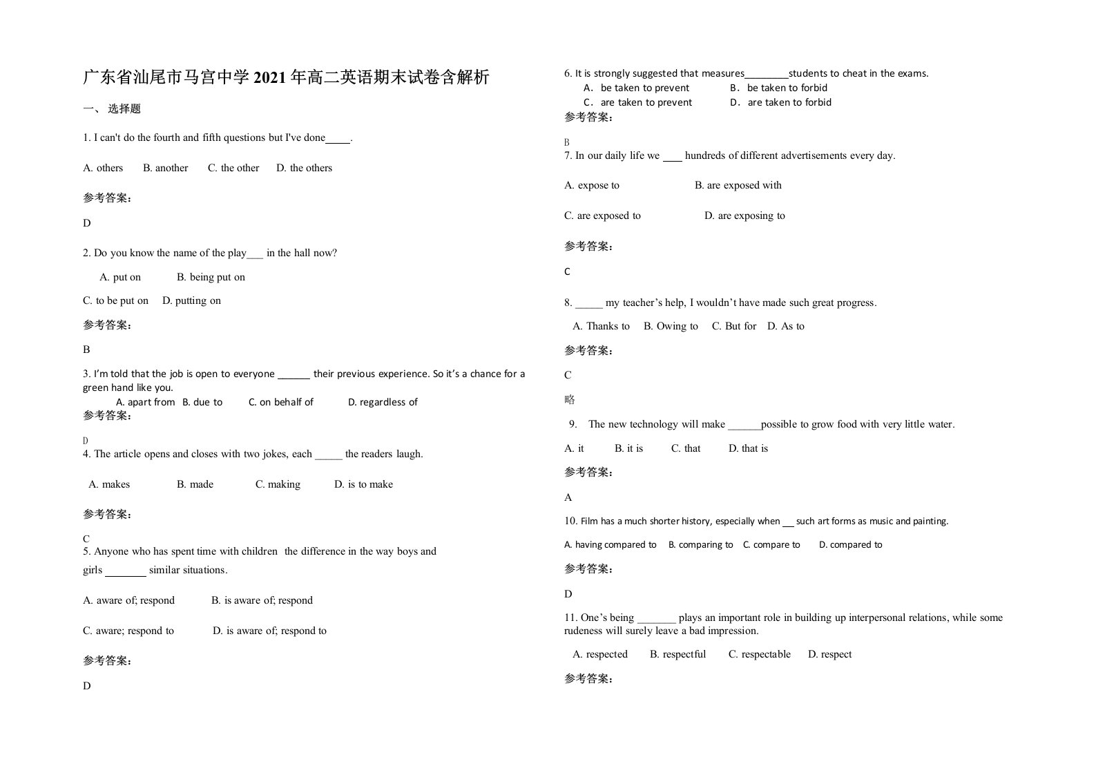 广东省汕尾市马宫中学2021年高二英语期末试卷含解析