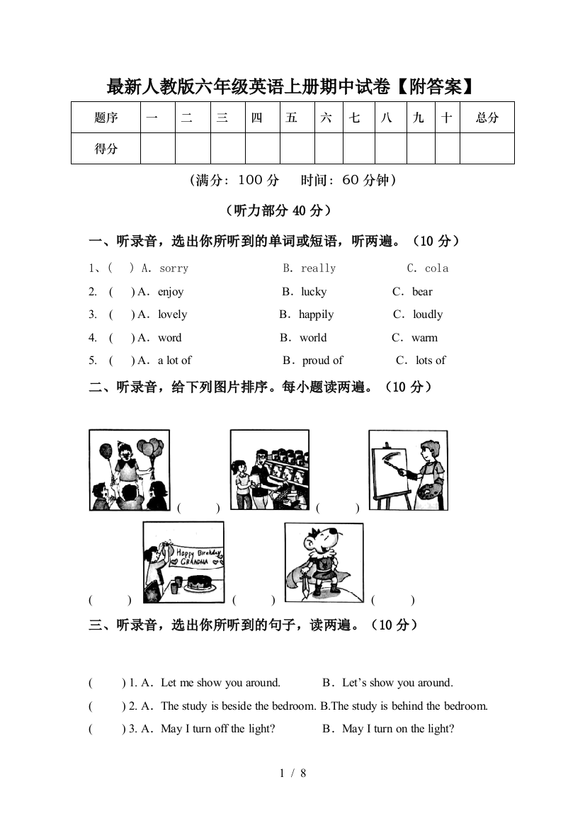 最新人教版六年级英语上册期中试卷【附答案】